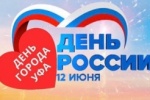 12 Июня 2019 Состоится конноспортивный праздник в честь Дня России и Дня города Уфы .